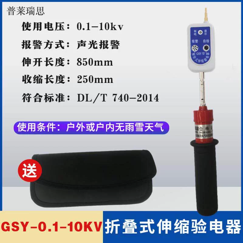验电器微型高压验电笔自