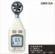 GM816A风速风温测量仪 风速计